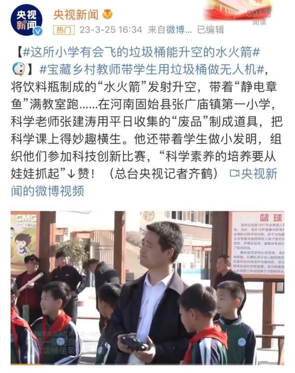 老师用“垃圾桶”上课走红！网友：收几百个月大的学生吗
