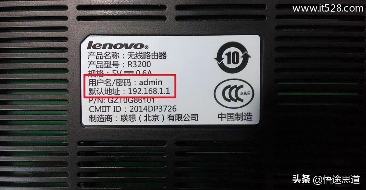 联想Lenovo路由器登陆密码忘记了解决方法