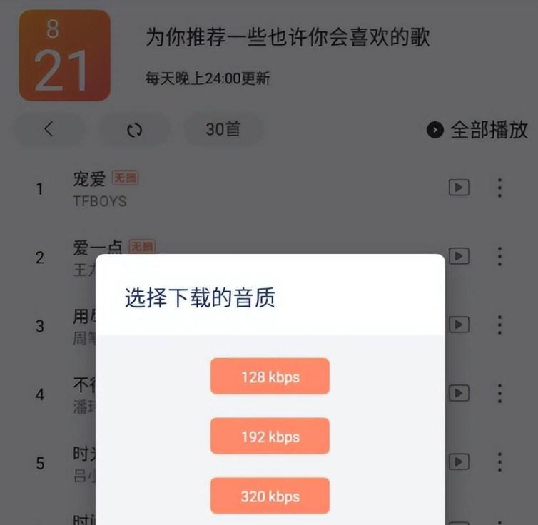 给大家分享两款实用的音乐播放器