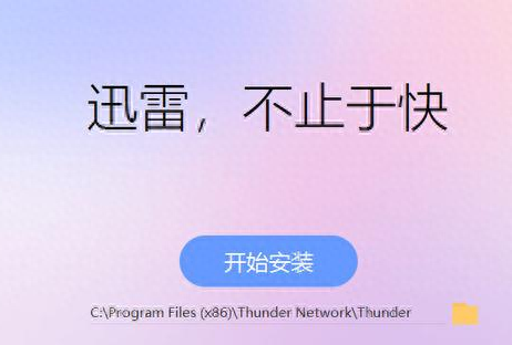 曾经火爆的迅雷现在没影了？网友：终究是被时代抛弃了