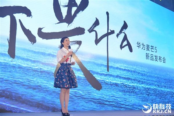 2399元全网通！麦芒5发布：华为首次上4K