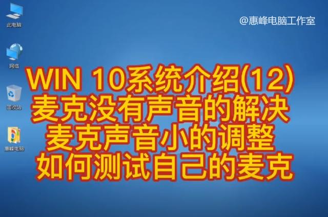 怎么检验电脑前面红色的圆形麦克风接口坏了没有？（phones是麦克风插口吗）