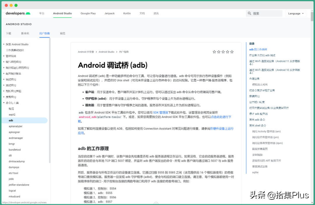 安卓卸载预装软件 - 免 root 卸载内置应用