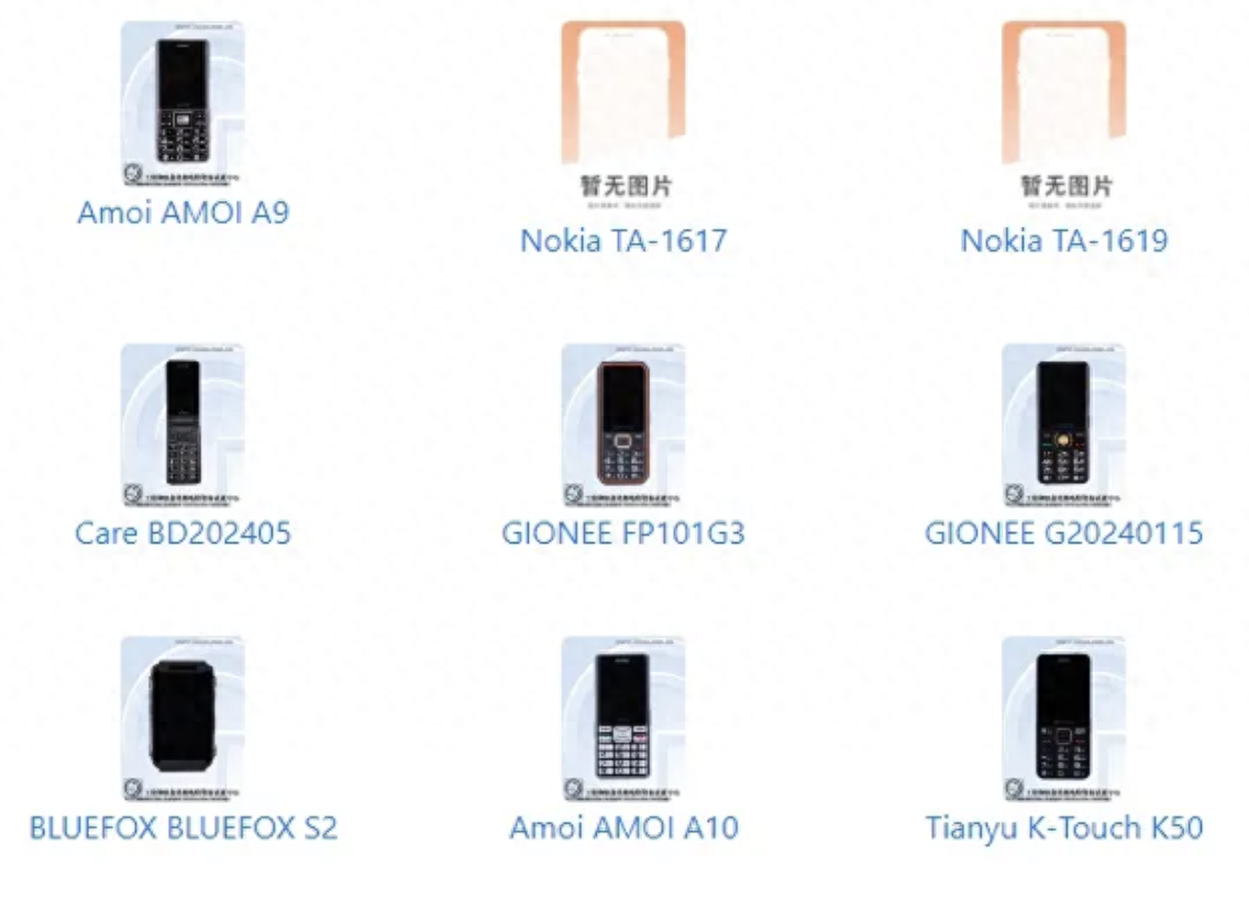 有望为诺基亚105/110 4G 2024款，HMD两款国行功能机完成入网