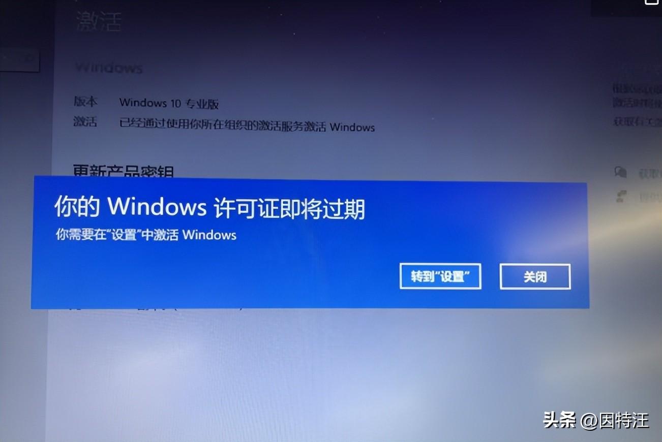 办公电脑激活windows的方法【真实环境】
