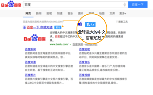 百度官网认证是什么？