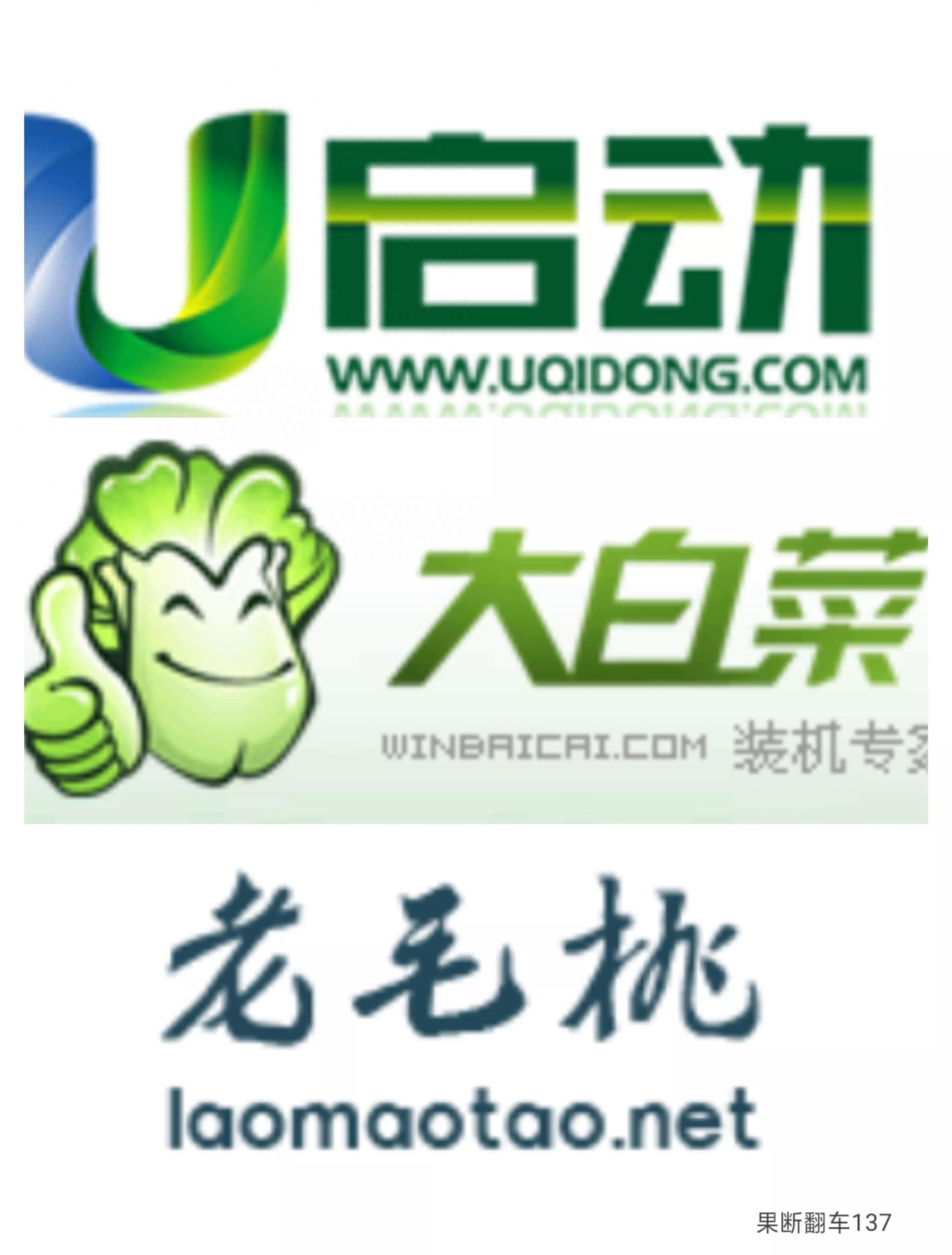 pe系统安装——pe推荐