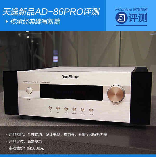 天逸攻放2pro可以连接电脑么（天逸510pro机箱构造）