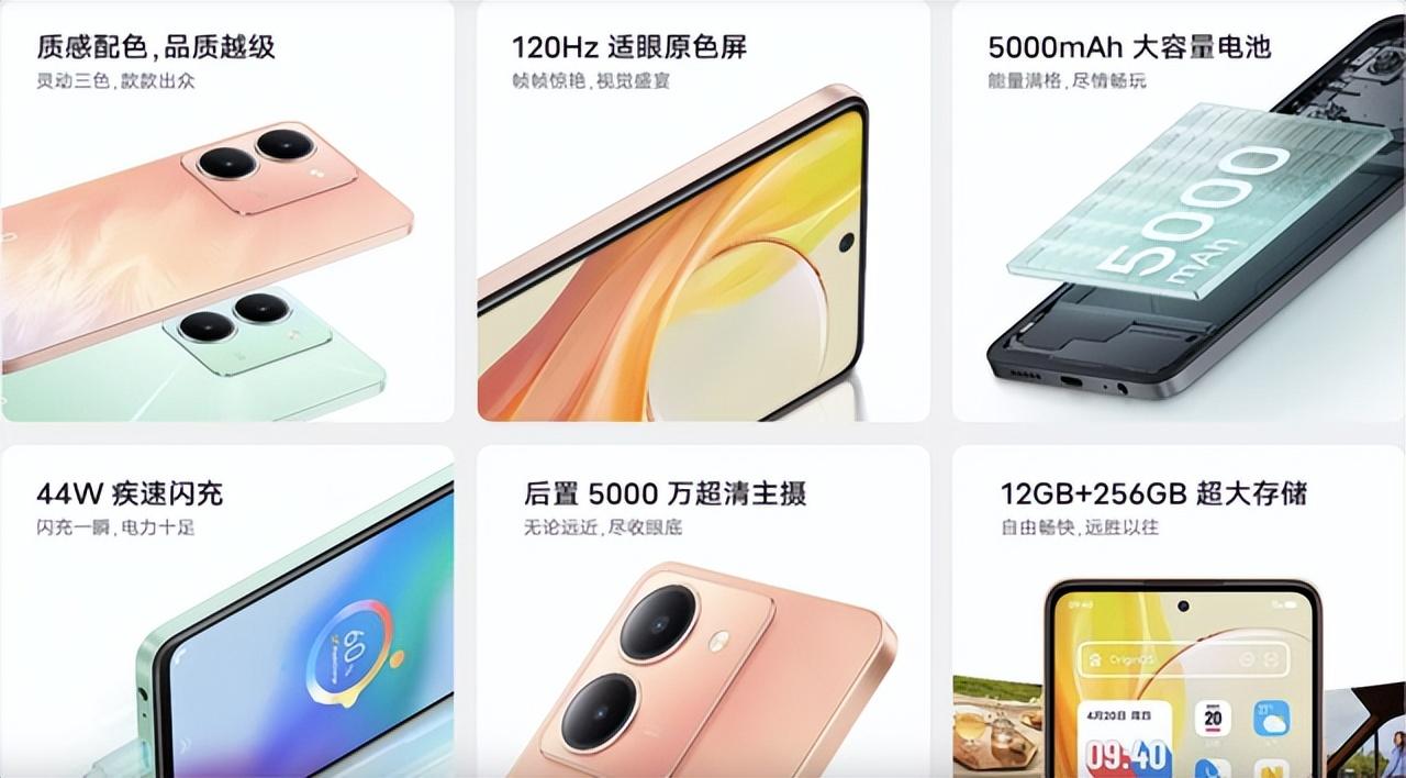 vivo Y78六大卖点解读 起售价1399绝不吃亏