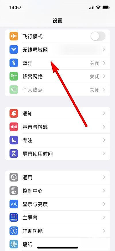 蓝牙耳机怎么取消配对（怎样设置蓝牙耳机）