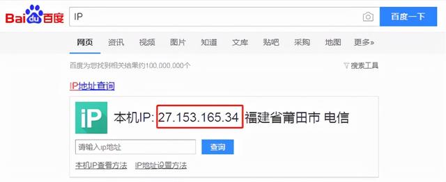 手把手教你怎样换IP