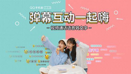 安卓手机版QQ v7.5.8正式版发布 更新内容与官方下载地址