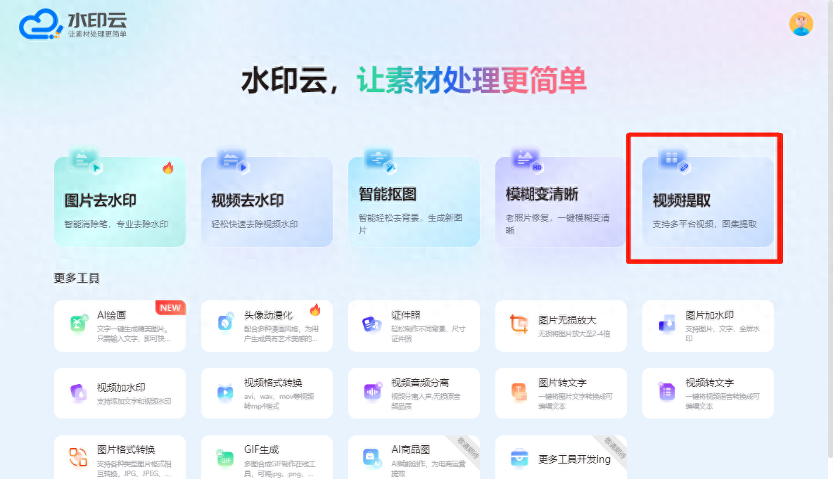 万能视频下载工具推荐，试试这三款软件！