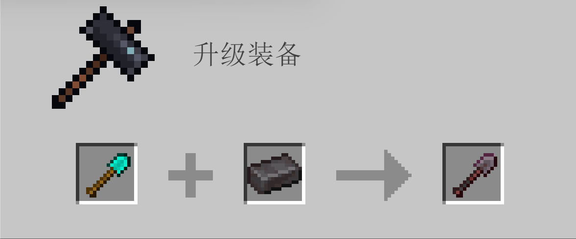 我的世界锻造台怎么做（我的世界炼药锅是干什么的）