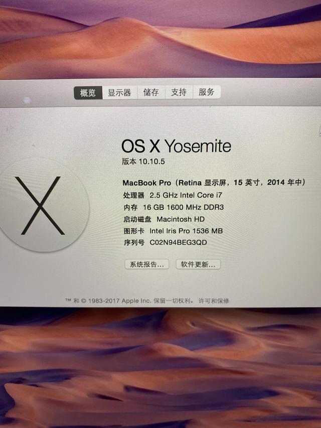 苹果电脑更新系统的步骤（苹果笔记本系统）