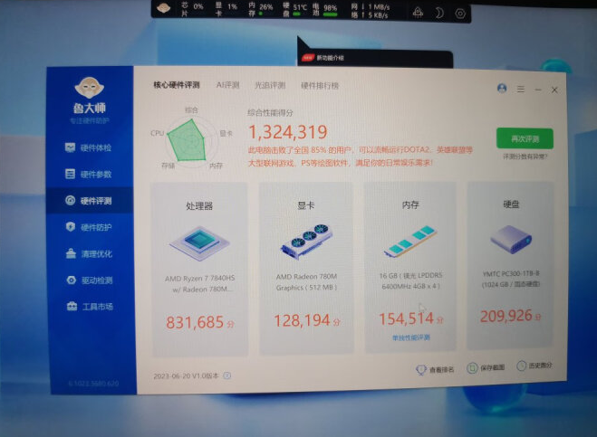 4000元笔记本怎么选?7840H没货下,7735H和6800H本本也可看看