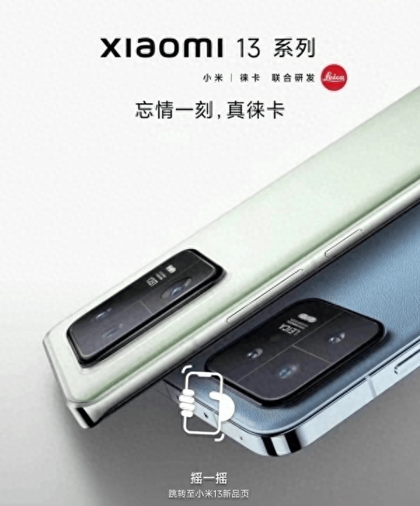 4299元?小米13来了,骁龙8 Gen2+徕卡影像!雷军发布24张样张,被惊艳了......