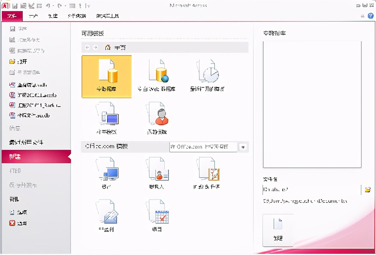 一文学会ACCESS数据库，管理数据不再使用EXCEL