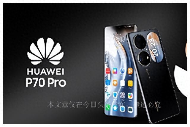 华为P70 Pro:麒麟9010处理器+2K国产屏,售价6499元成为新机皇