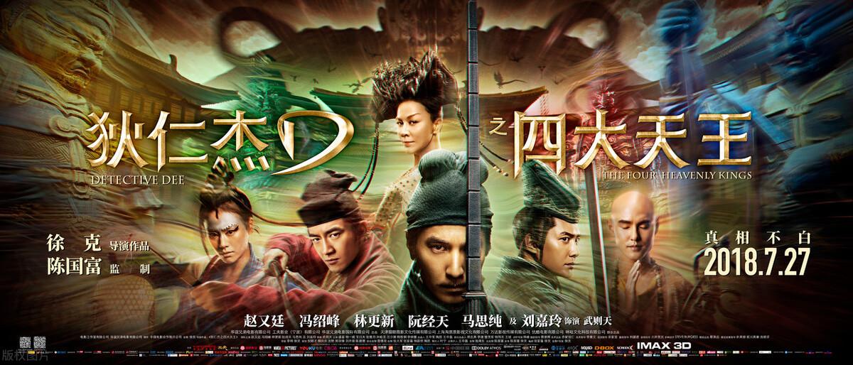 狄仁杰之恢诡赤目(2021)-螳螂捕蝉，黄雀在后