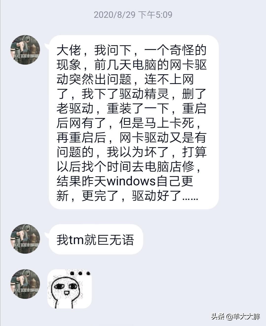 修个网卡要600块？网卡坏了怎么办？