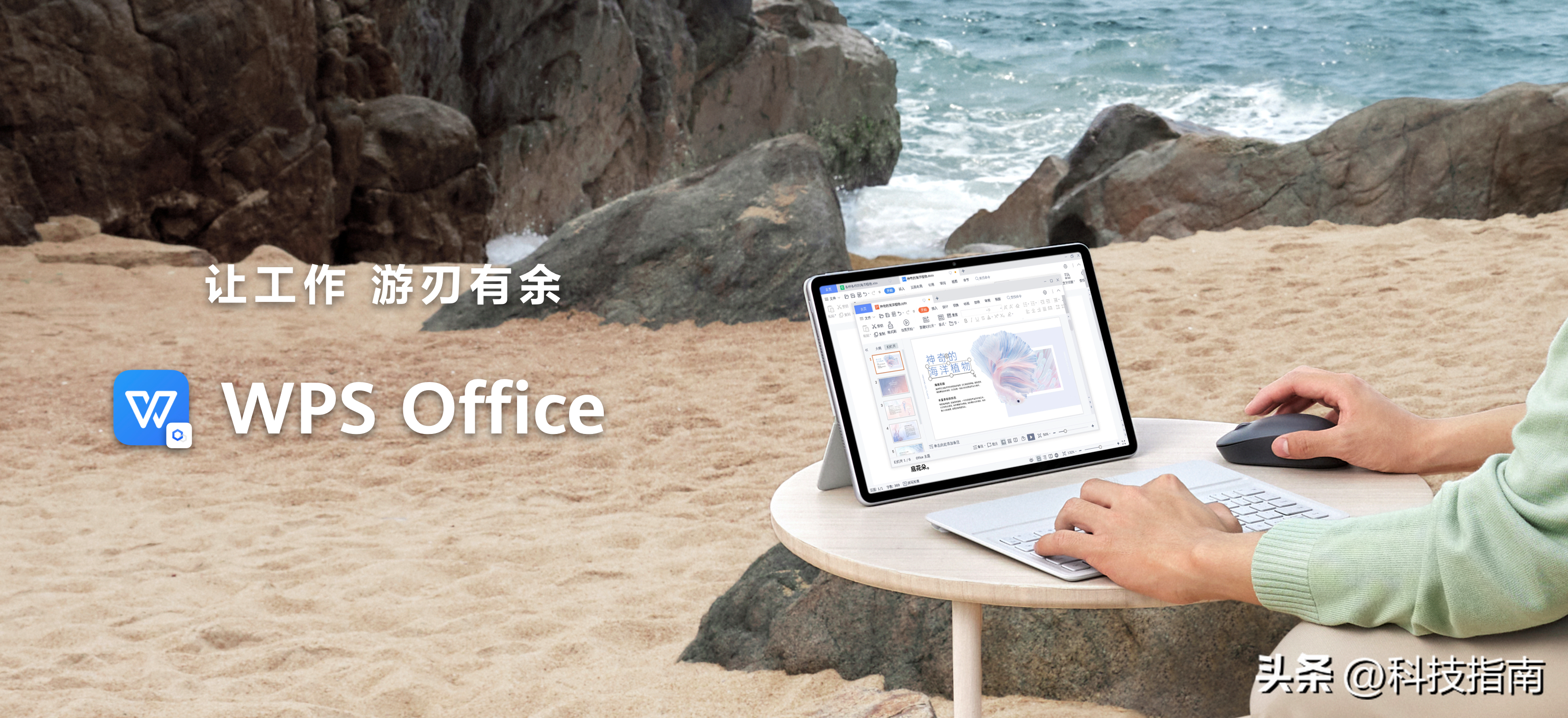 一口气发布12款产品，华为夏季全场景新品发布会看点总结