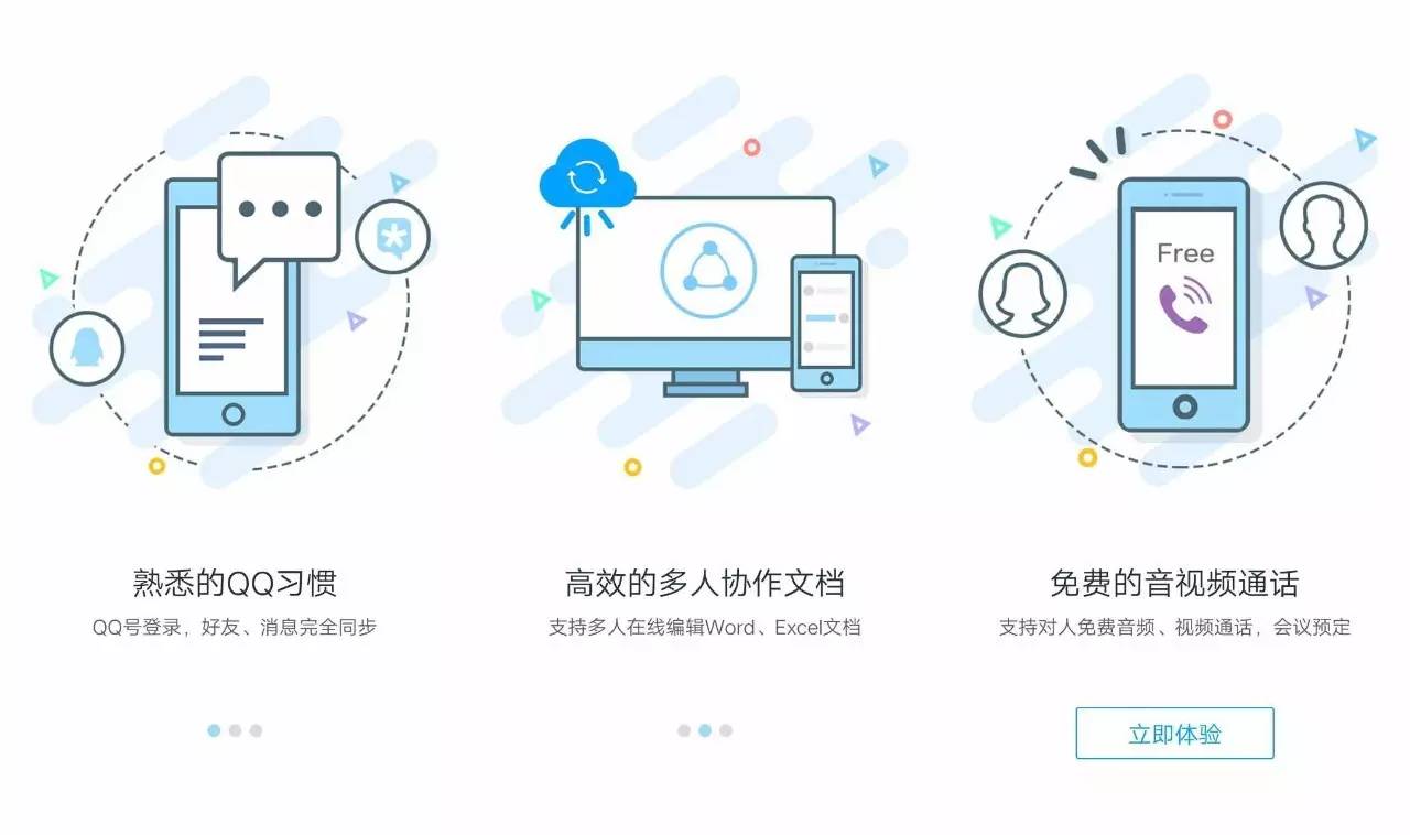 腾讯做了一个精简版的QQ,微信看了都自愧不如