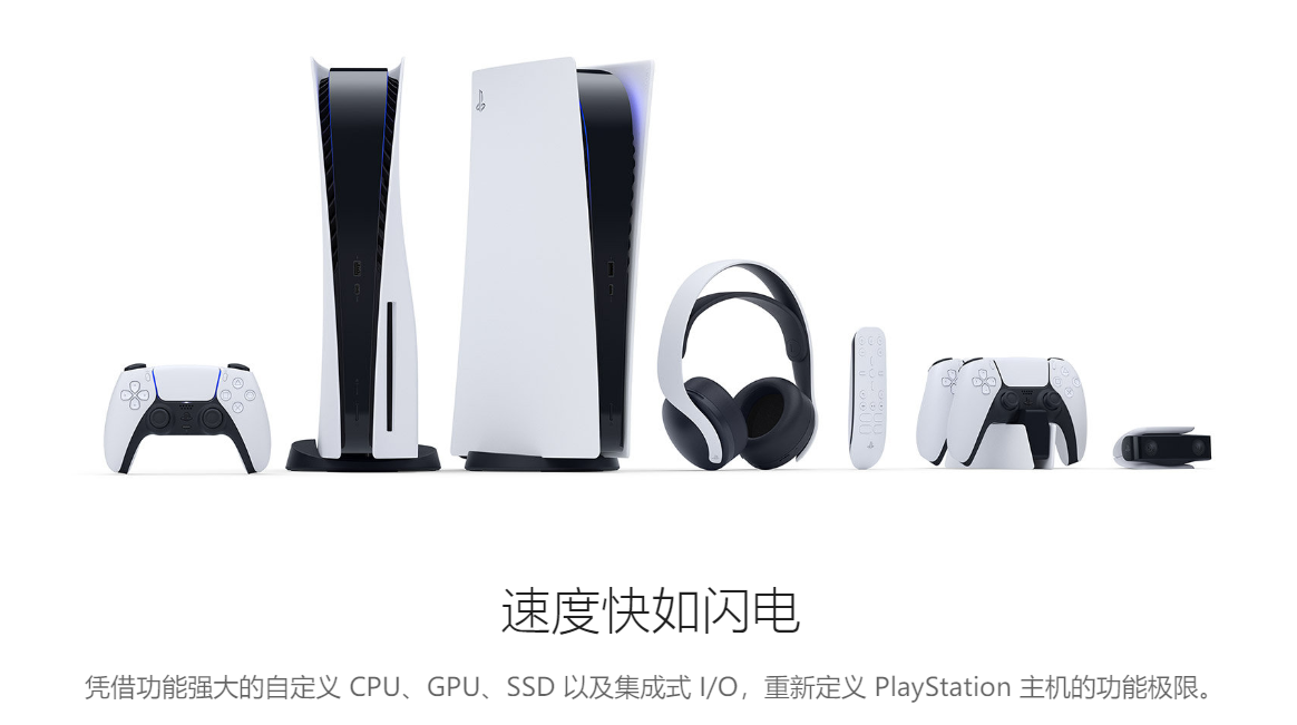 国行PS5要来了？索尼中国官网上线PS5页面：玩无极限