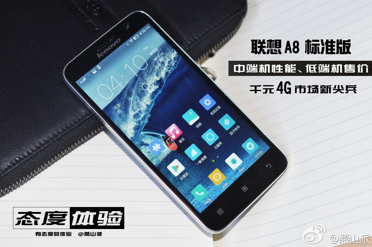 联想A8标准版，能否称得上千元4G性价比尖兵