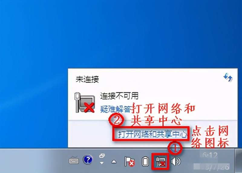 win7网络连接不可用是怎么回事（电脑连接不可用怎么办）