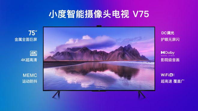小度智能摄像头电视 V75 发布：4K分辨率，支持杜比视界