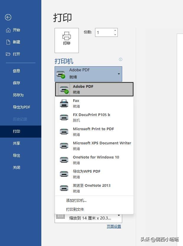 打印输出就是将文件另存为，打印不出来怎么办？打印机没反应