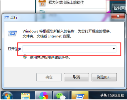 win7删除开机密码的步骤（无u盘跳过win7开机密码）