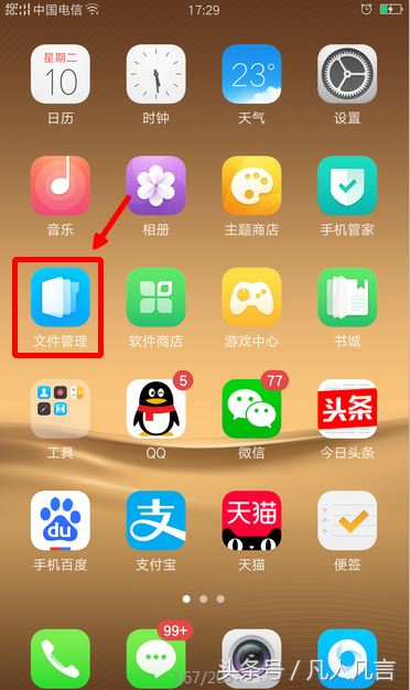 OPPO手机怎样清理内存?