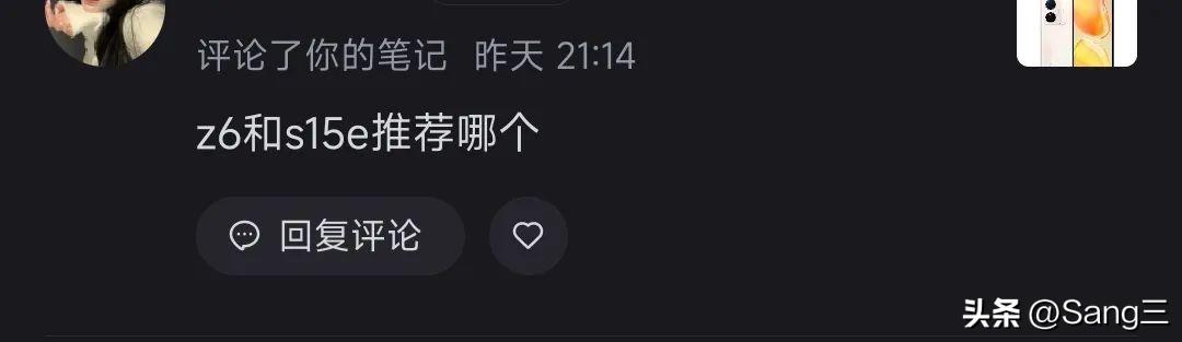 iQOO Z6【对比】vivo S15e