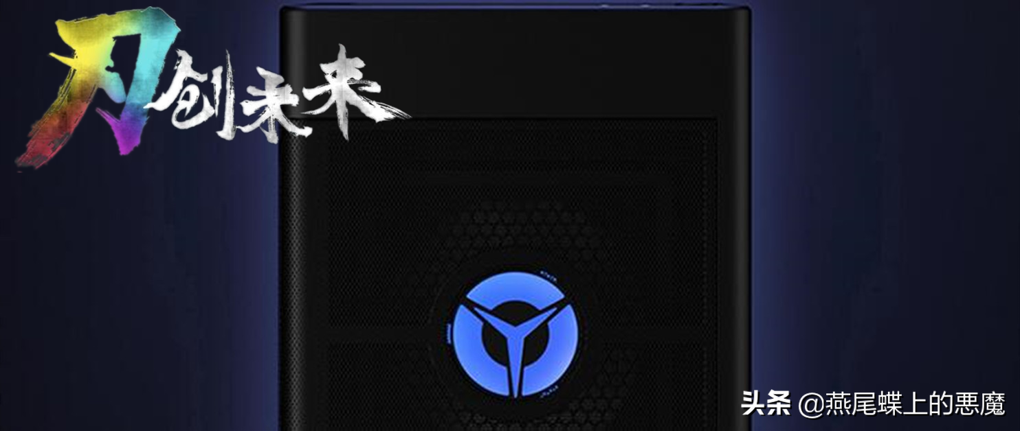 真的不像品牌机，拯救者刃9000 2020款全方位评测