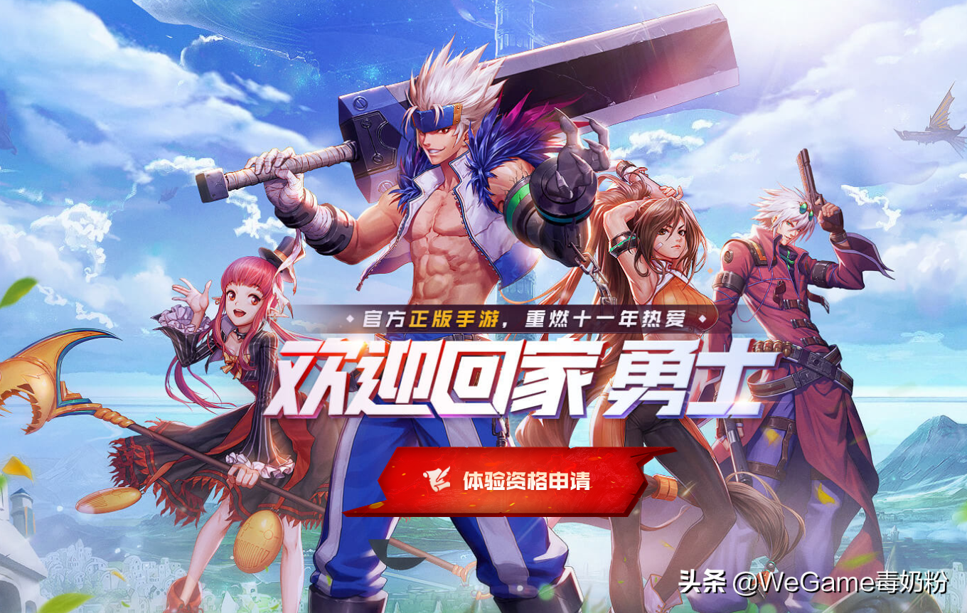 地下城与勇士官网首页（dnf网页版入口）