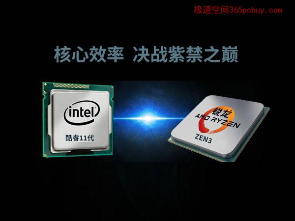 intel和AMD处理器哪家好?比CPU天梯图更高级的是核心效率天梯图
