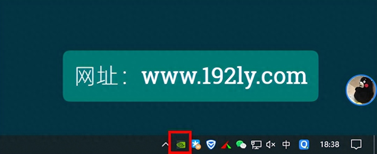 NVIDIA控制面板怎么打开？