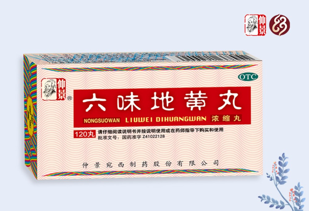 三分钟讲透经典⑮｜六味地黄丸的功能主治及临床应用