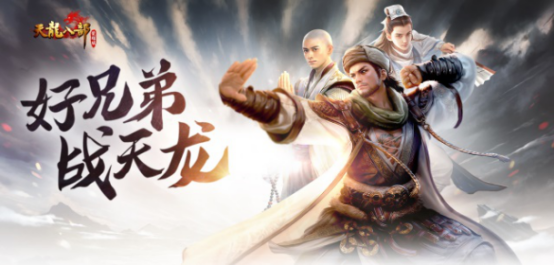 天龙八部手游官网（天龙八部穷人玩什么门派）