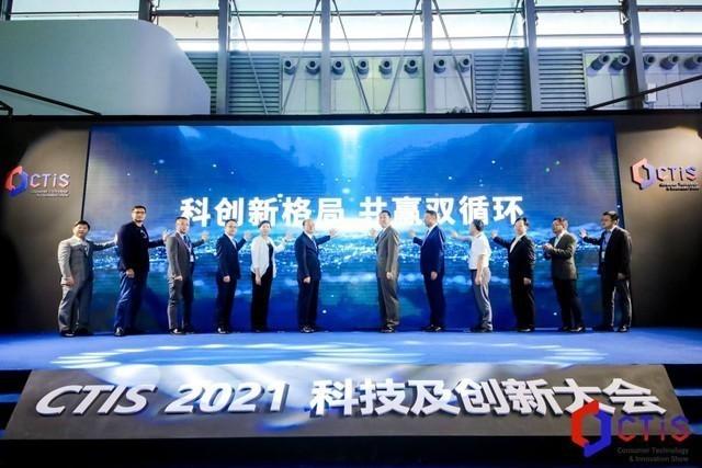 CTIS消费者科技及创新展览会成功举办