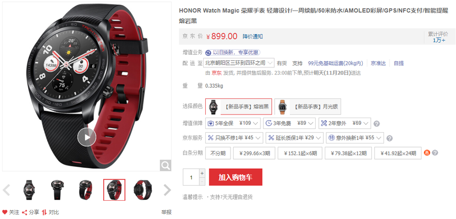 智能手表怎么选 三款功能强大智能手表推荐