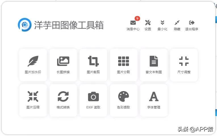 8个免费且功能强大的软件，全都开源