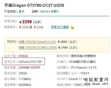 怎么看显卡性能好坏?显存大了就是好?