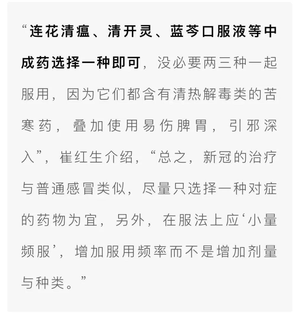 吃连花清瘟就别吃布洛芬?新冠感染者居家用药,专家特别提醒
