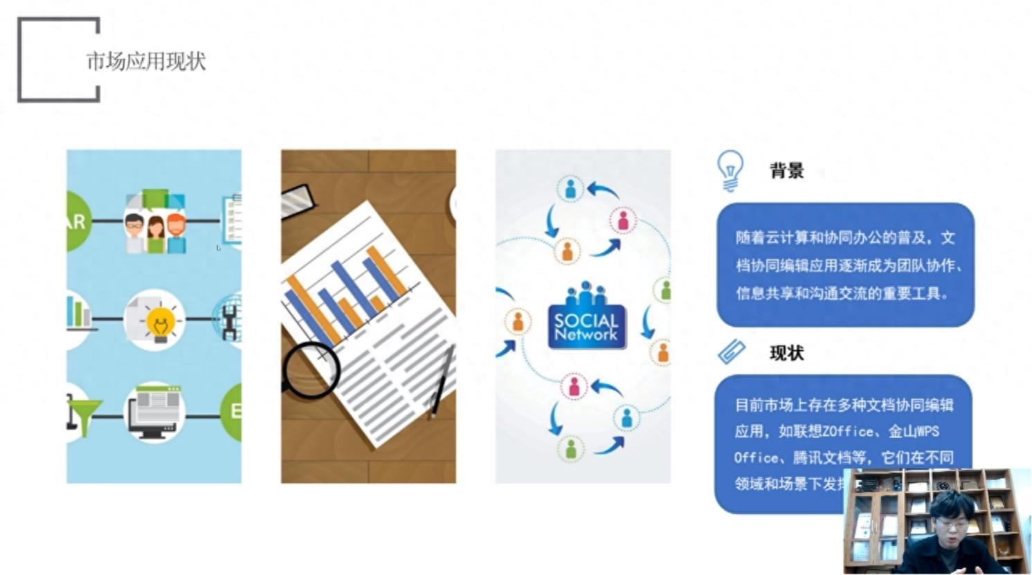 通达OA文档在线编辑解决方案的交流与分享