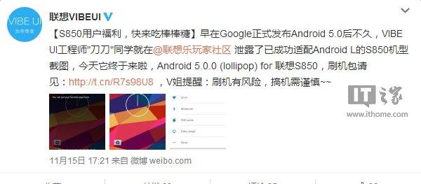 不简单,1GB内存联想手机刷上安卓5.0