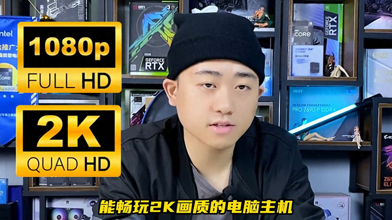 玩游戏时分辨率越高越爽,是选择1K还是2K?