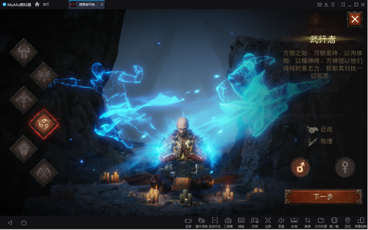 怎样能在电脑上玩《暗黑破坏神：不朽》？